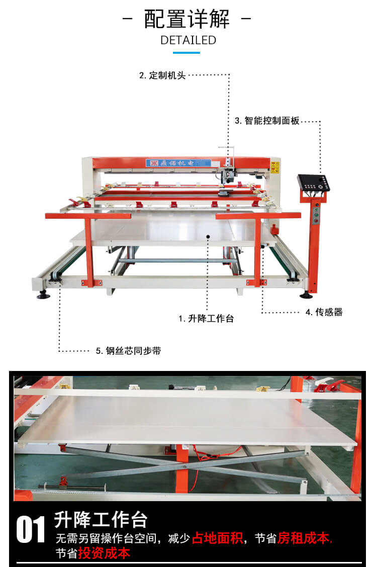 DN-5B-3YT升降式電腦單針絎縫機產品細節2