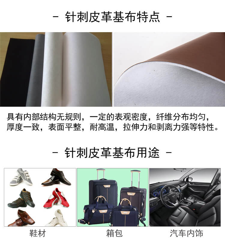 針刺合成皮革基布生產線產品說明3