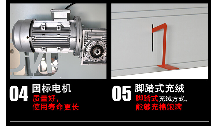 DN-CM-2兩頭充棉機產(chǎn)品細(xì)節(jié)4